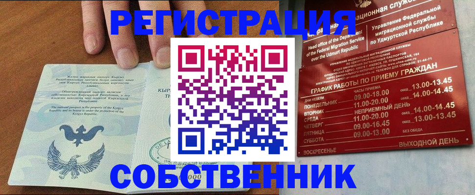 прописка поиск в Новоуральске