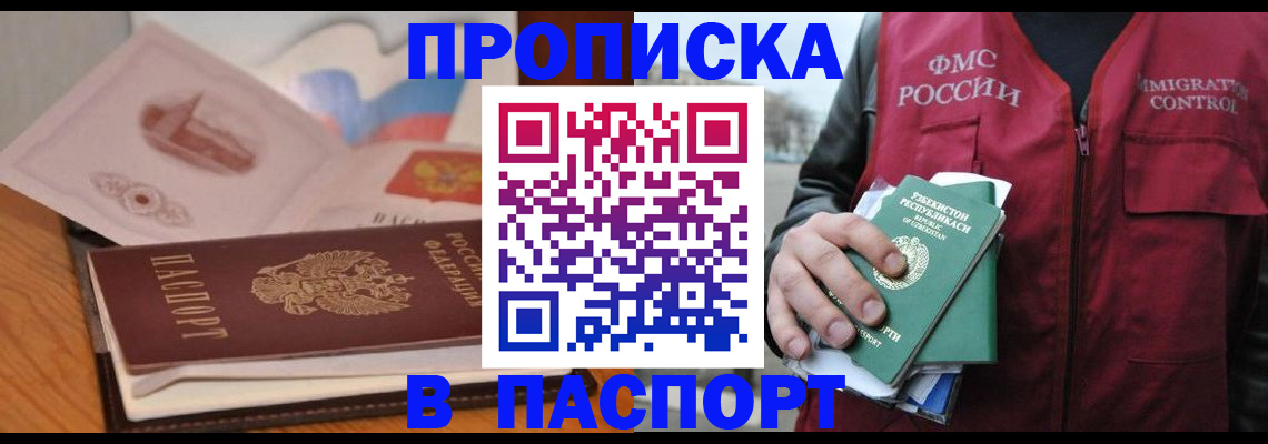 временная регистрация недорого в Новоуральске