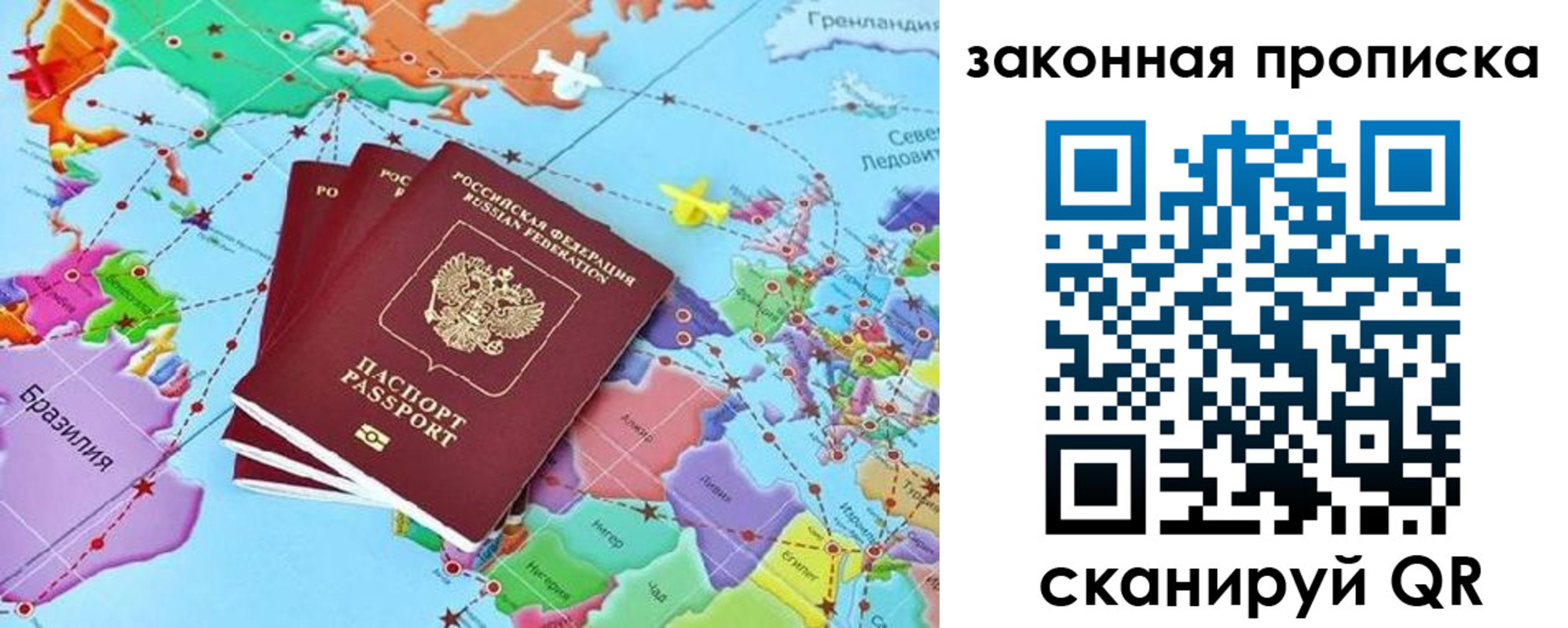 временная регистрация для школы в Новоуральске