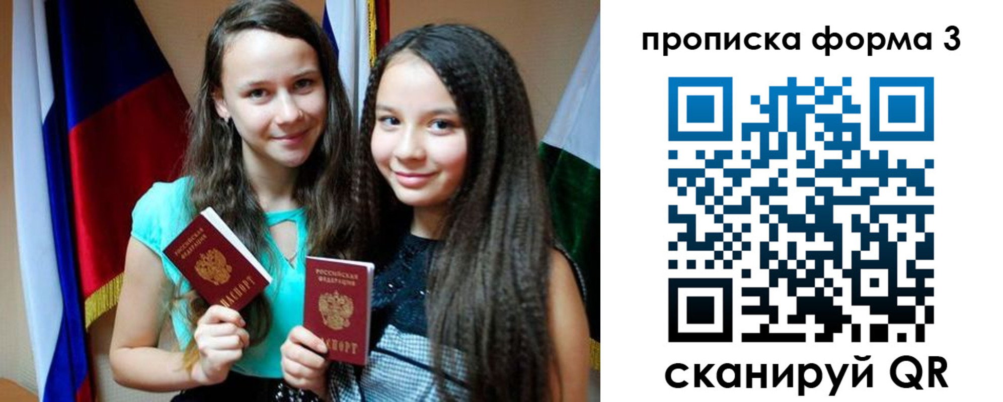 временная регистрация надежно в Новоуральске