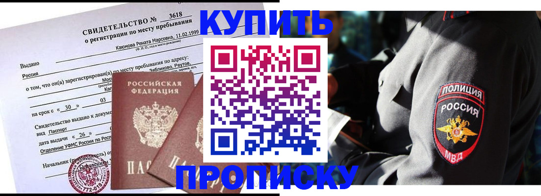пропишу в квартире в Новоуральске
