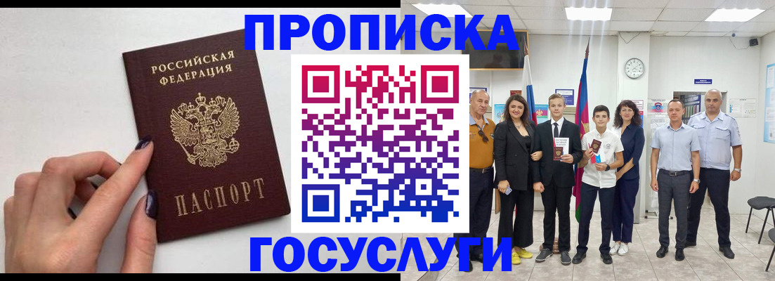 временная регистрация адрес в Новоуральске