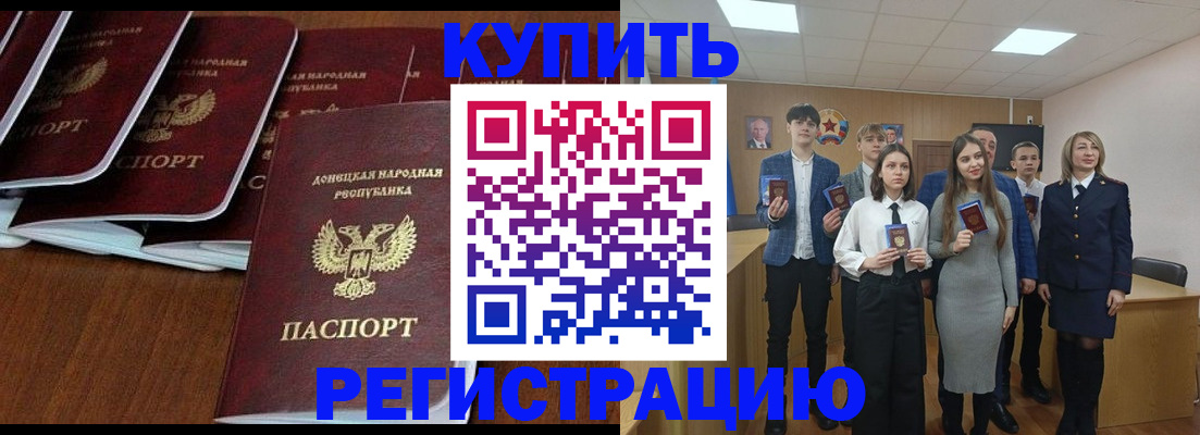 временная регистрация купить в Новоуральске