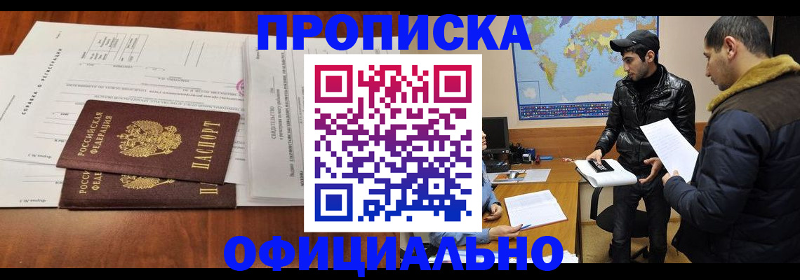 прописка для кредита в Новоуральске
