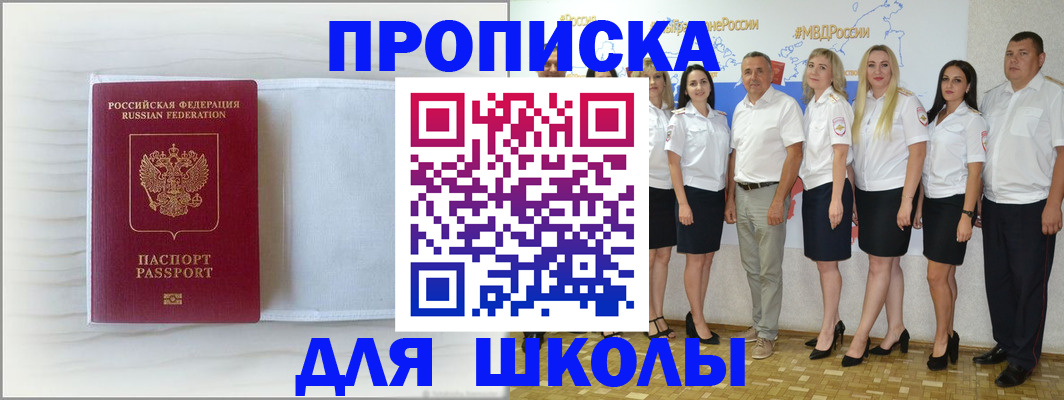 прописка законно в Новоуральске