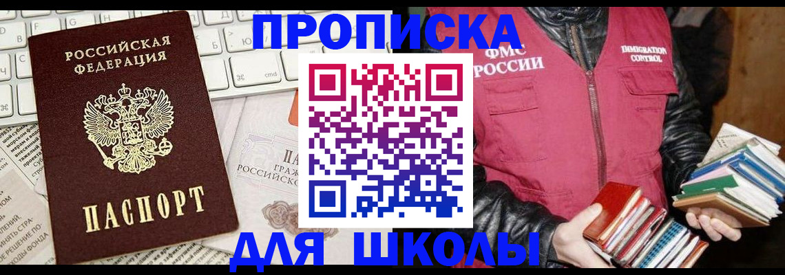 купить прописку в Новоуральске