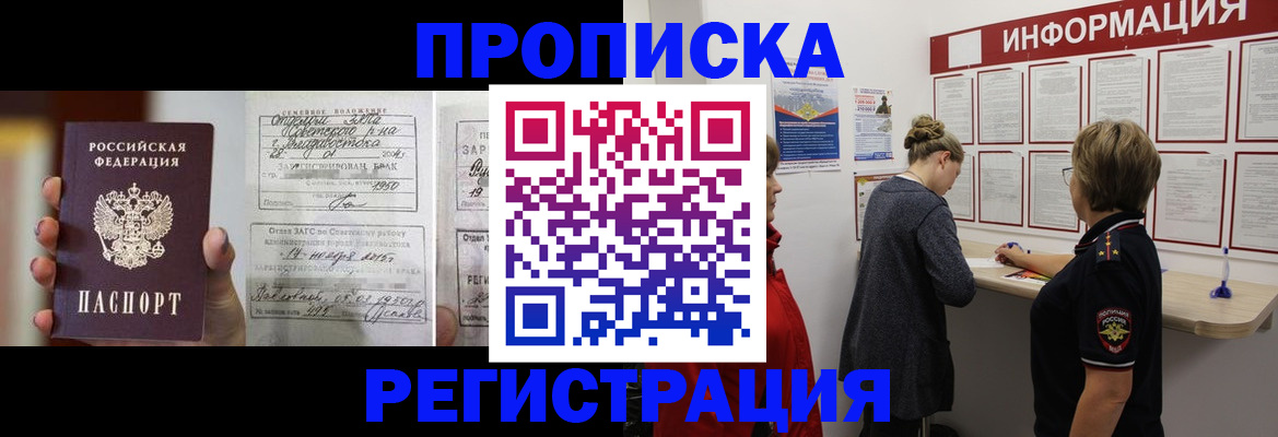 прописка поиск в Новоуральске