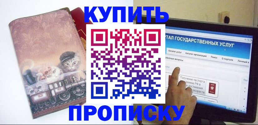временная регистрация адрес в Новоуральске