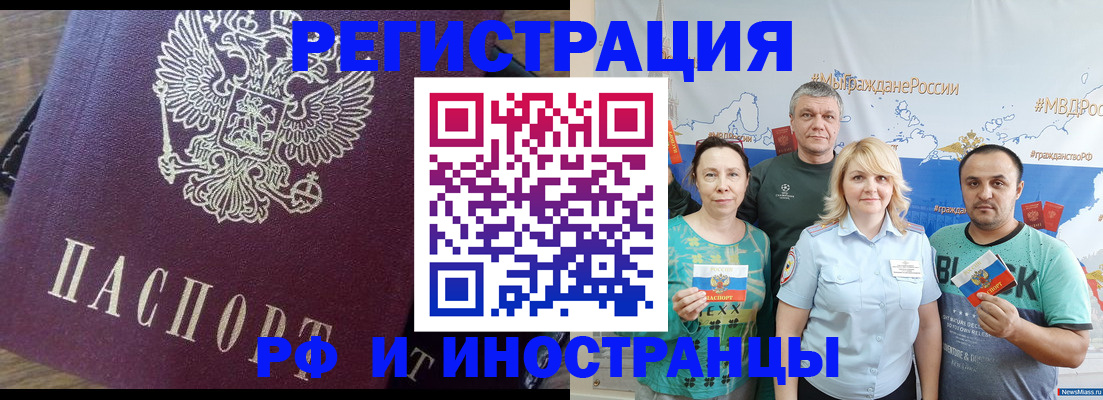 временная регистрация в квартире в Новоуральске
