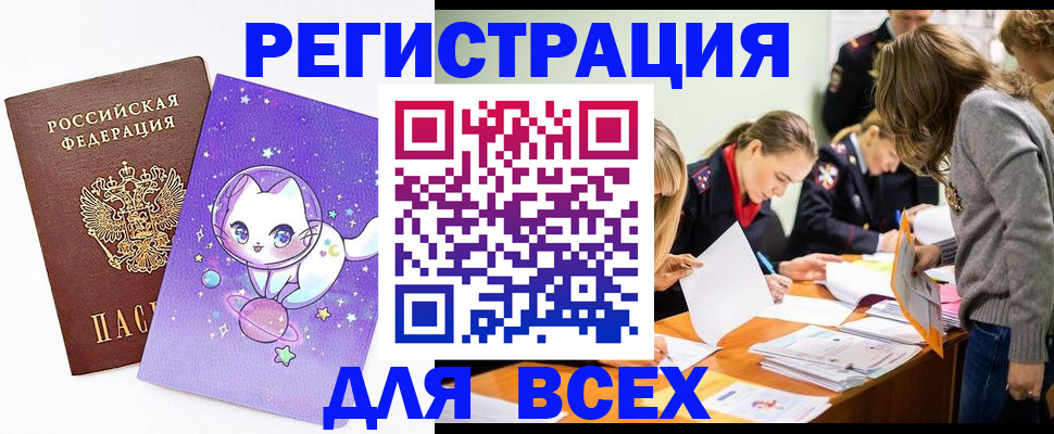 временная регистрация законно в Новоуральске