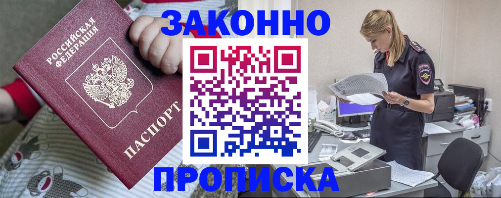 временная регистрация поиск в Новоуральске