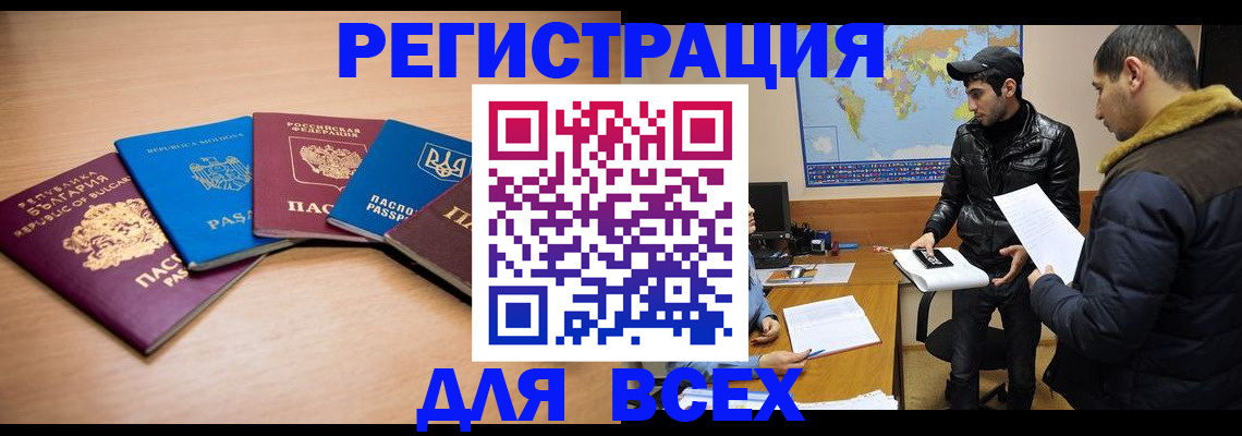 временная регистрация в квартире в Новоуральске